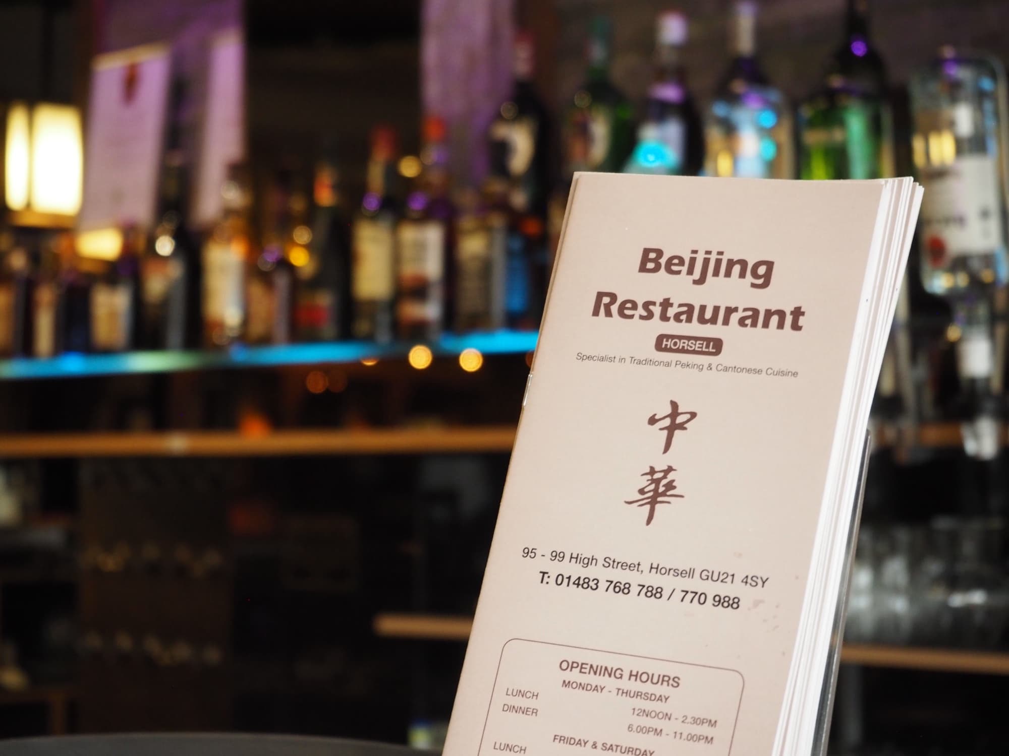 The Beijing Restaurant Horsell menu