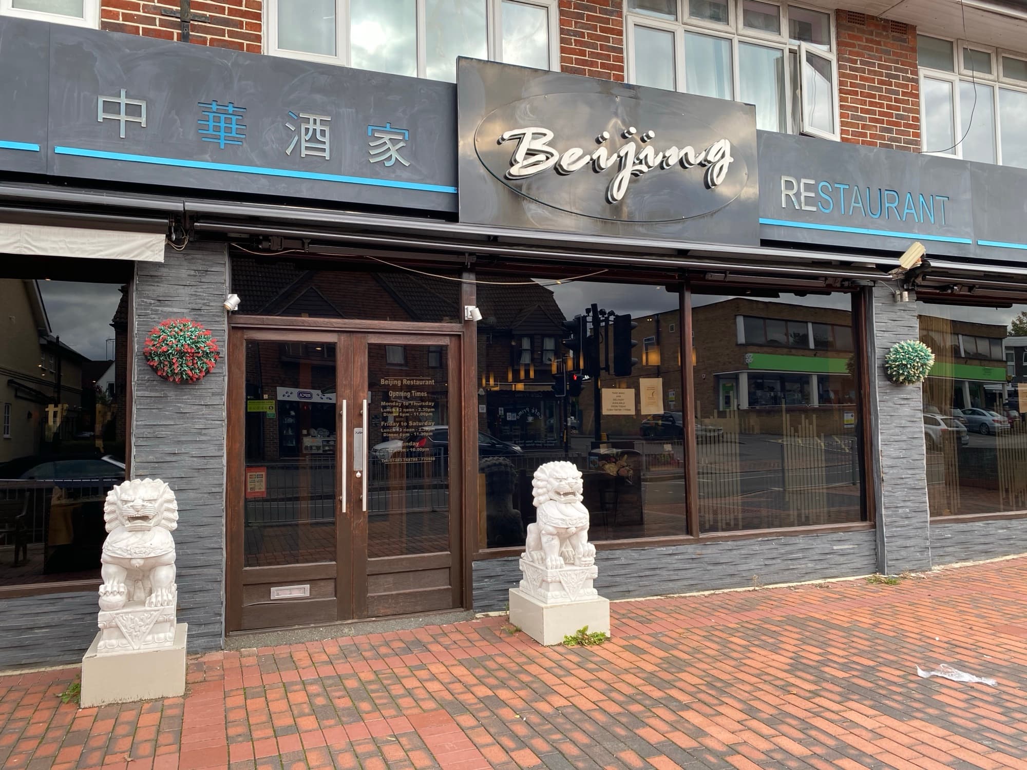Beijing Restaurant Horsell frontage